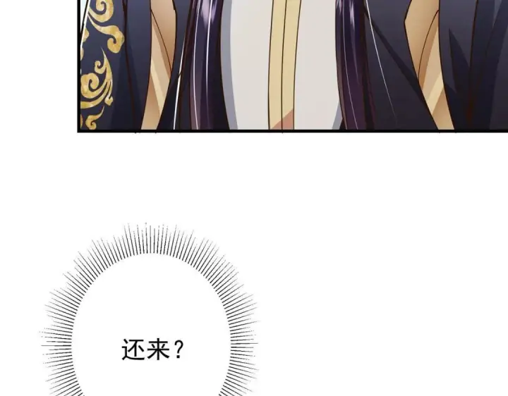 《掌门低调点》202 本萌妹的热血燃起来了图43