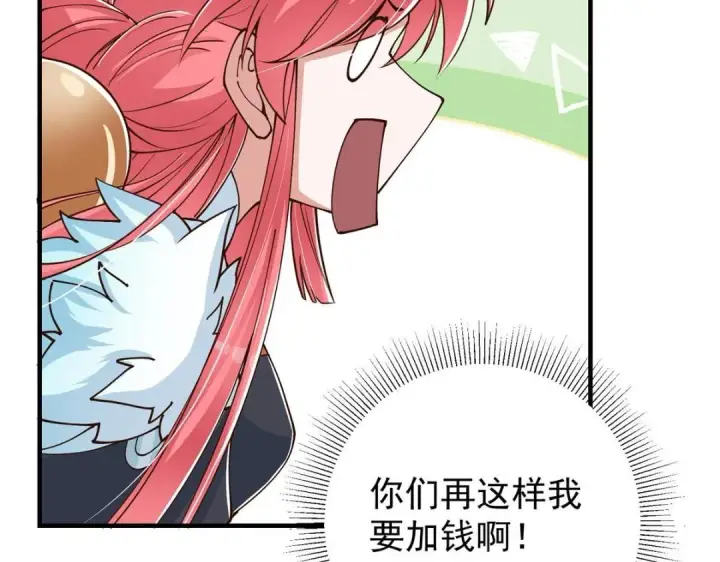 《掌门低调点》202 本萌妹的热血燃起来了图45
