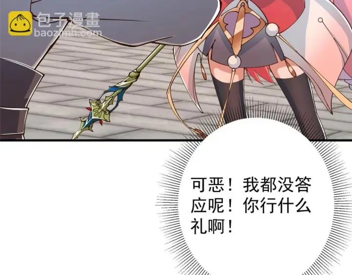 《掌门低调点》202 本萌妹的热血燃起来了图49
