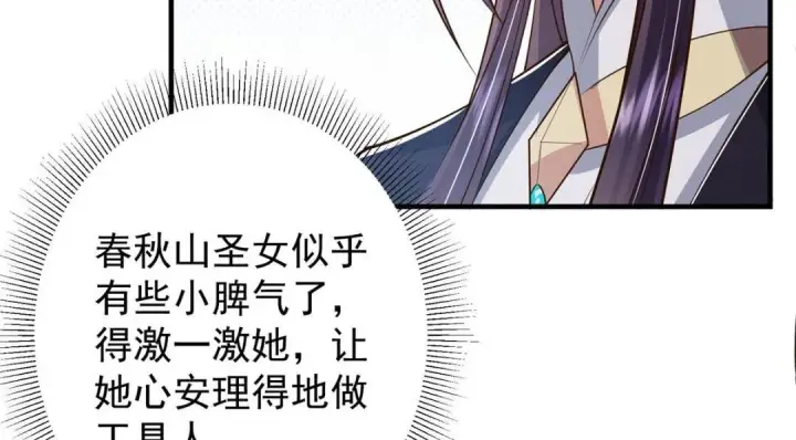 《掌门低调点》202 本萌妹的热血燃起来了图52