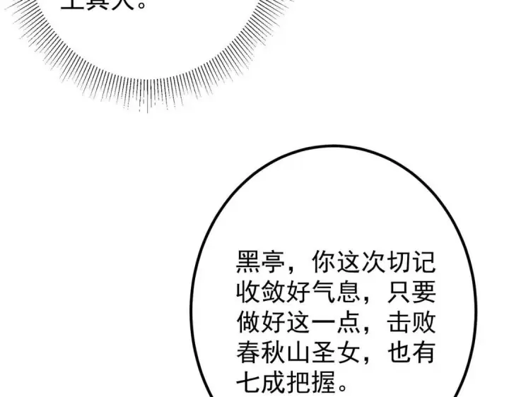 《掌门低调点》202 本萌妹的热血燃起来了图53