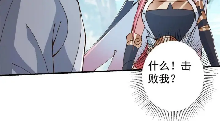 《掌门低调点》202 本萌妹的热血燃起来了图58