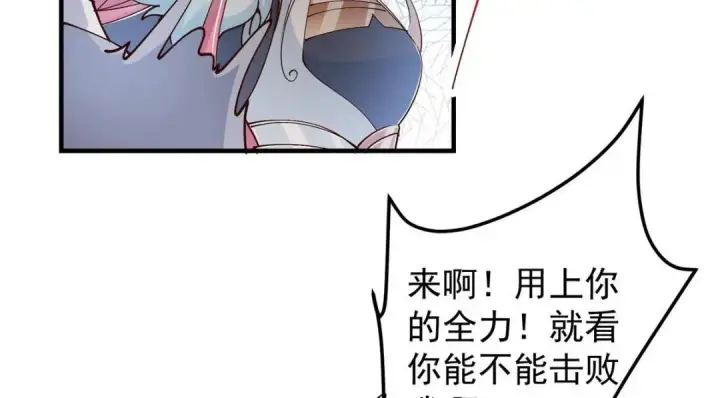 《掌门低调点》202 本萌妹的热血燃起来了图61
