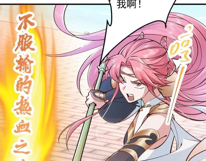 《掌门低调点》202 本萌妹的热血燃起来了图62