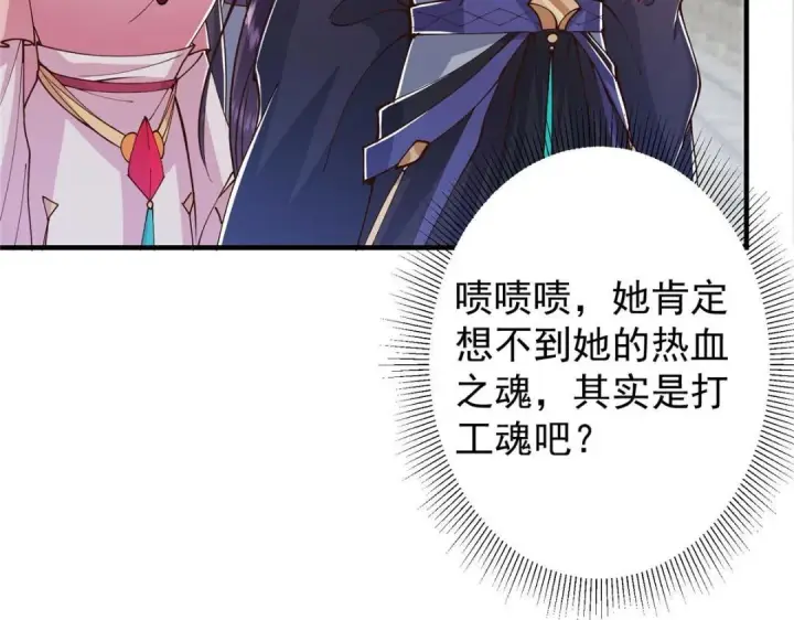《掌门低调点》202 本萌妹的热血燃起来了图68
