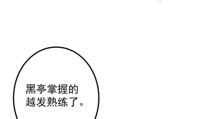 《掌门低调点》202 本萌妹的热血燃起来了图69