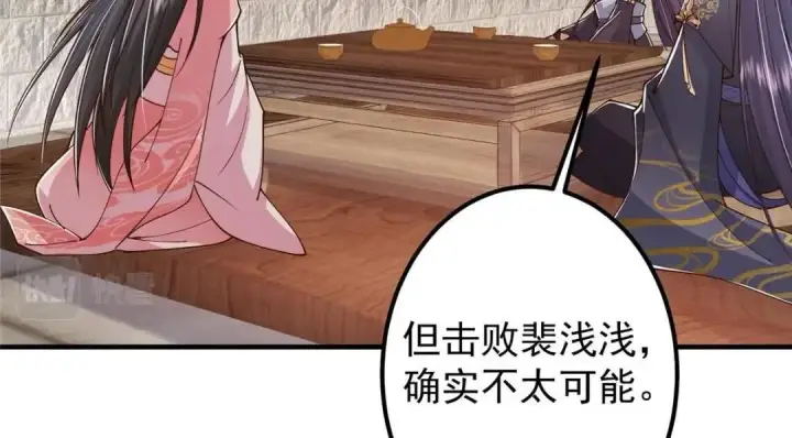 《掌门低调点》202 本萌妹的热血燃起来了图71
