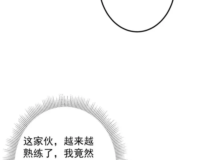 《掌门低调点》202 本萌妹的热血燃起来了图72
