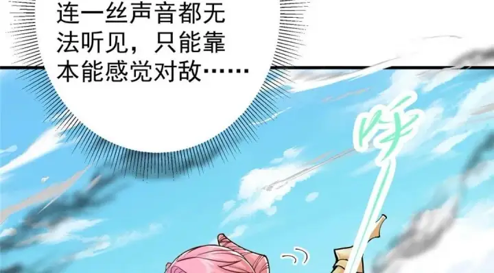 《掌门低调点》202 本萌妹的热血燃起来了图73