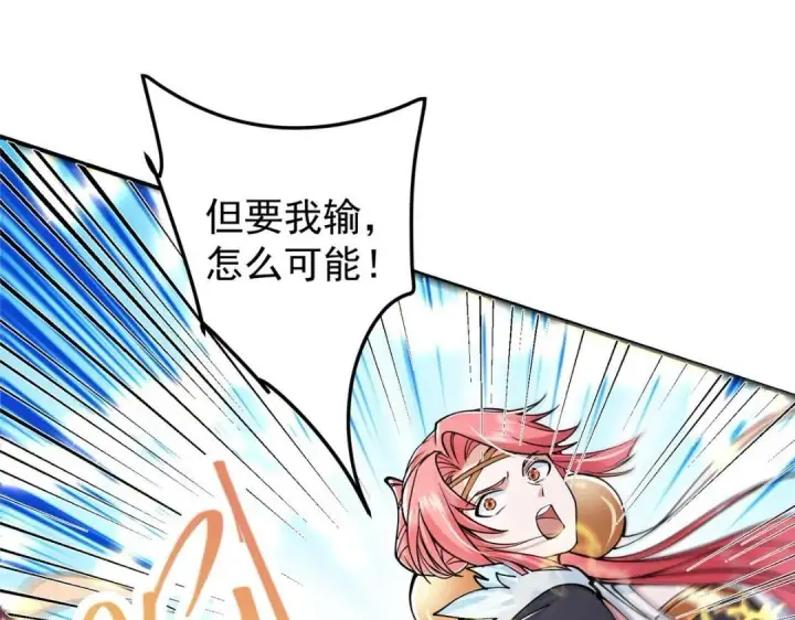 《掌门低调点》202 本萌妹的热血燃起来了图84