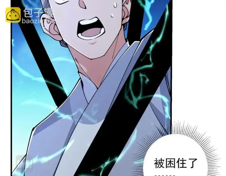 《掌门低调点》202 本萌妹的热血燃起来了图94
