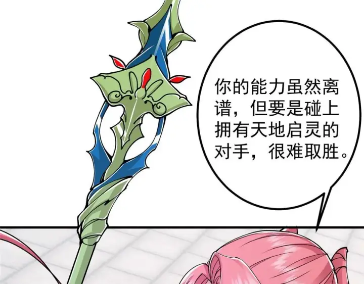 《掌门低调点》202 本萌妹的热血燃起来了图96
