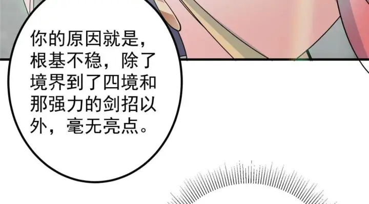 《掌门低调点》202 本萌妹的热血燃起来了图99