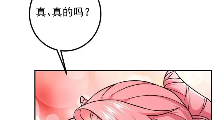 《掌门低调点》203 问就是想活着！图100
