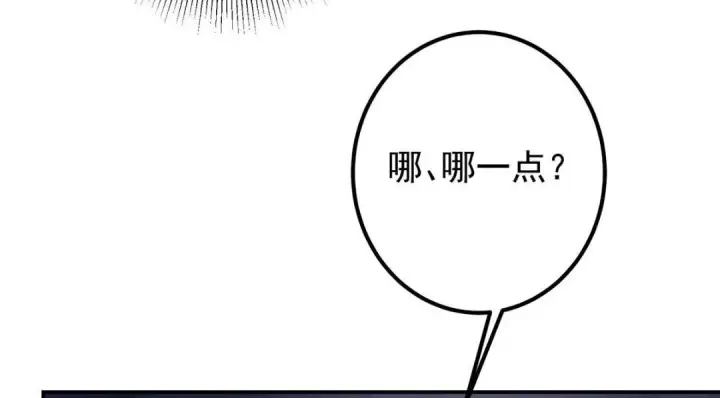 《掌门低调点》203 问就是想活着！图106