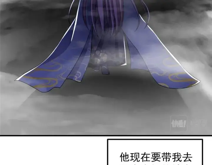 《掌门低调点》203 问就是想活着！图11