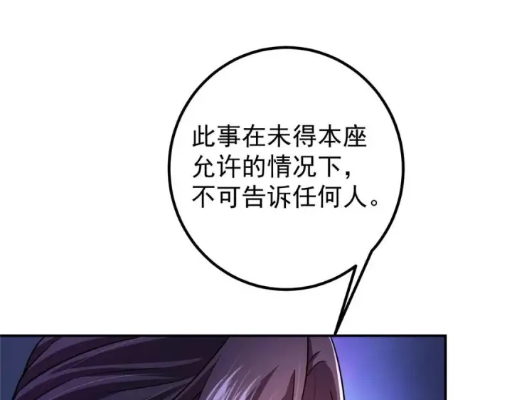 《掌门低调点》203 问就是想活着！图110