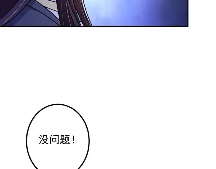 《掌门低调点》203 问就是想活着！图112