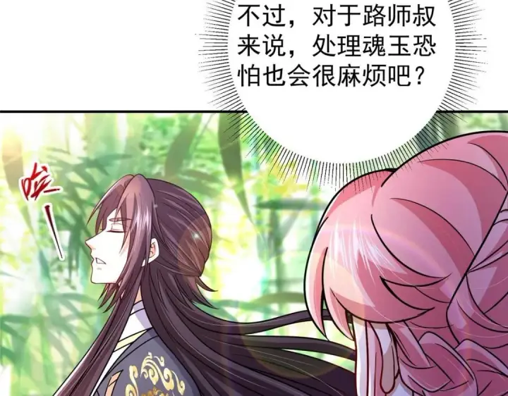 《掌门低调点》203 问就是想活着！图116