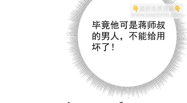《掌门低调点》203 问就是想活着！图119