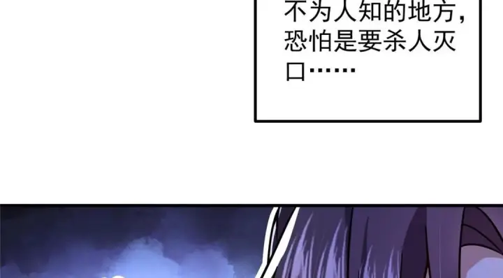 《掌门低调点》203 问就是想活着！图12