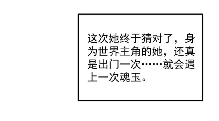 《掌门低调点》203 问就是想活着！图123