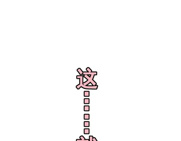 《掌门低调点》203 问就是想活着！图124
