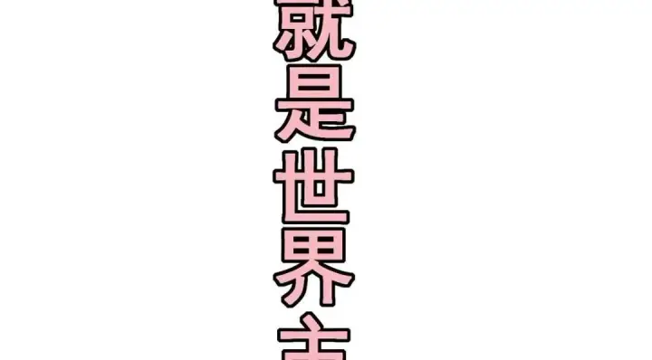 《掌门低调点》203 问就是想活着！图125