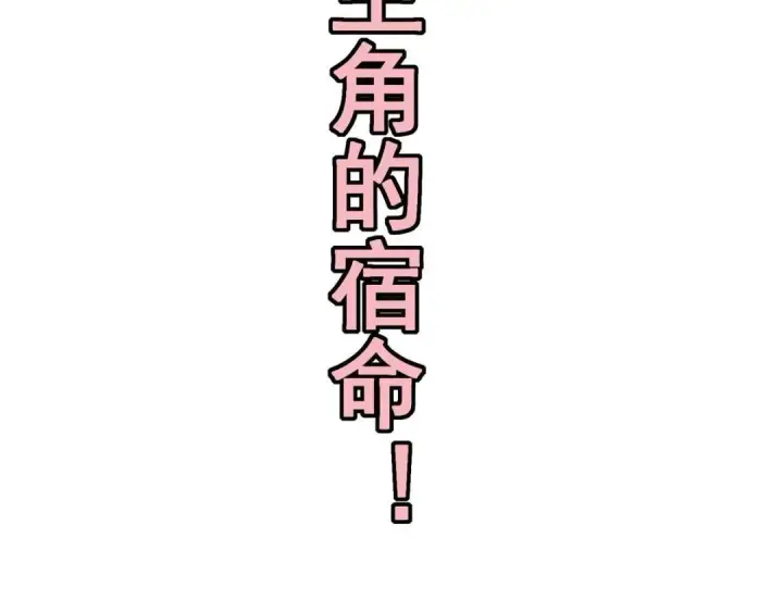 《掌门低调点》203 问就是想活着！图126