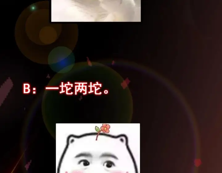 《掌门低调点》203 问就是想活着！图130