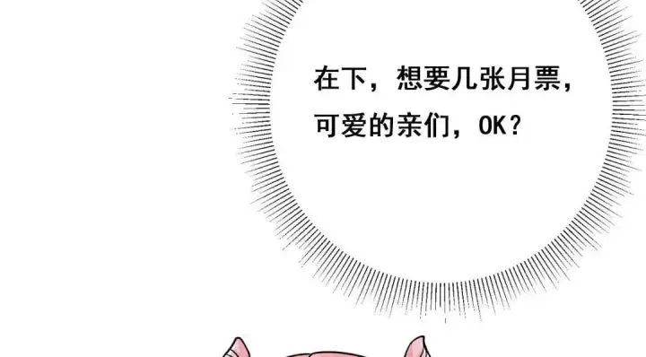 《掌门低调点》203 问就是想活着！图133