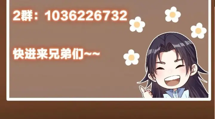 《掌门低调点》203 问就是想活着！图137