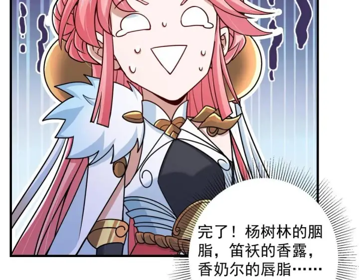 《掌门低调点》203 问就是想活着！图19