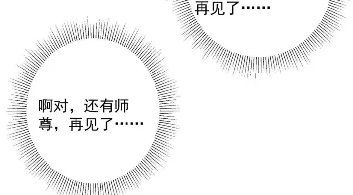 《掌门低调点》203 问就是想活着！图20