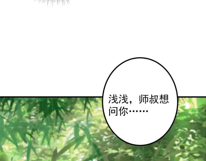 《掌门低调点》203 问就是想活着！图21