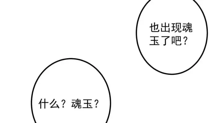 《掌门低调点》203 问就是想活着！图30