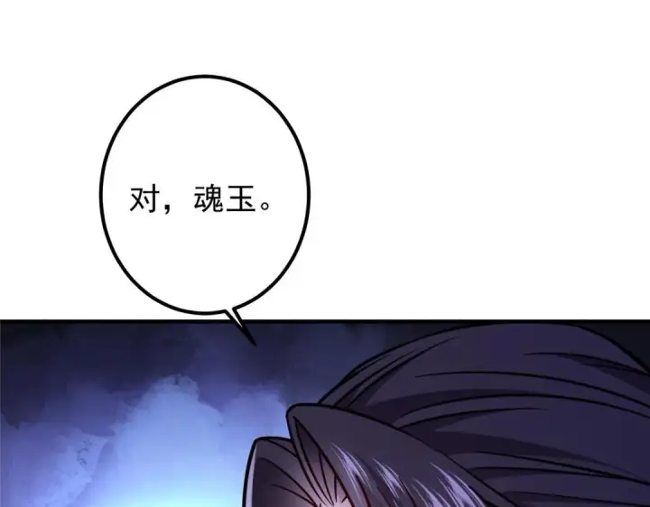《掌门低调点》203 问就是想活着！图34
