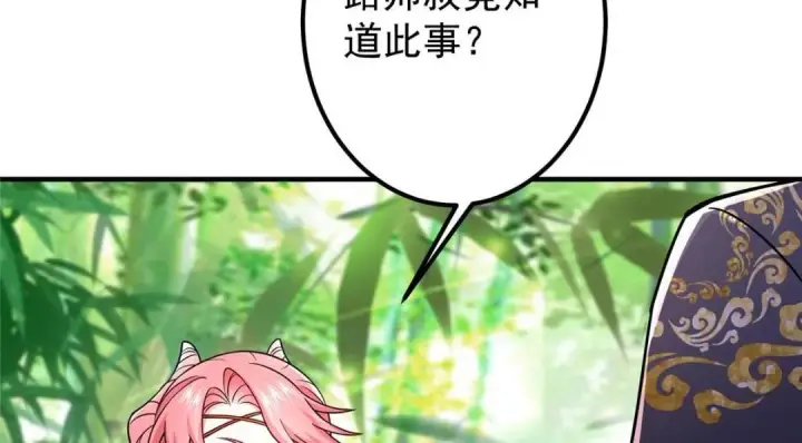 《掌门低调点》203 问就是想活着！图37