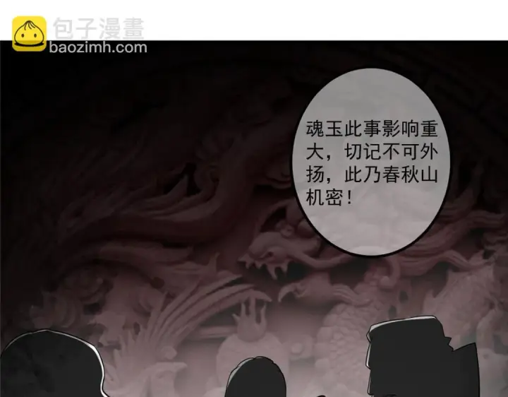 《掌门低调点》203 问就是想活着！图40