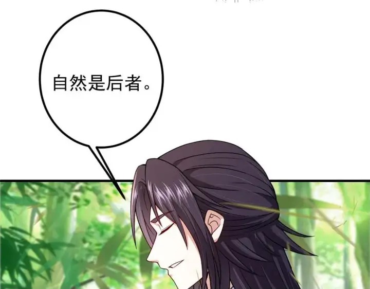 《掌门低调点》203 问就是想活着！图50