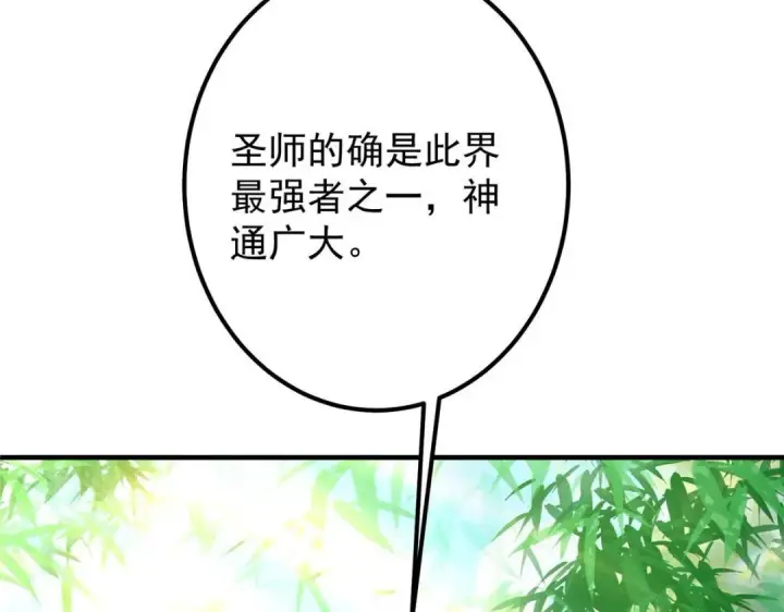 《掌门低调点》203 问就是想活着！图56
