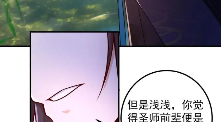 《掌门低调点》203 问就是想活着！图59