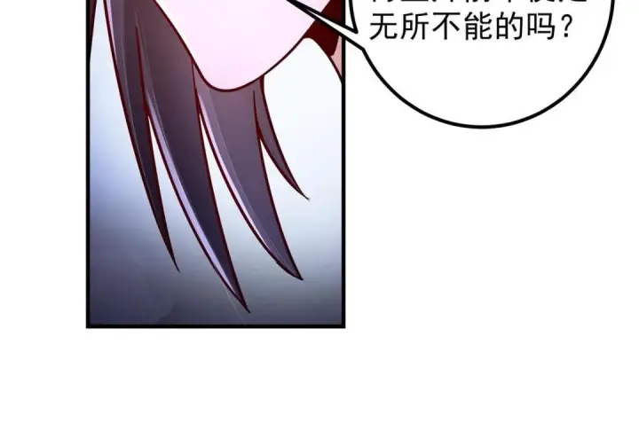 《掌门低调点》203 问就是想活着！图60