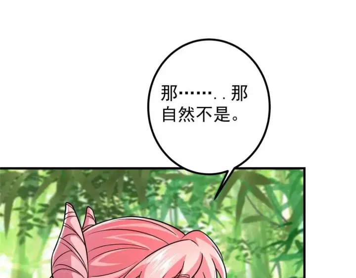 《掌门低调点》203 问就是想活着！图61