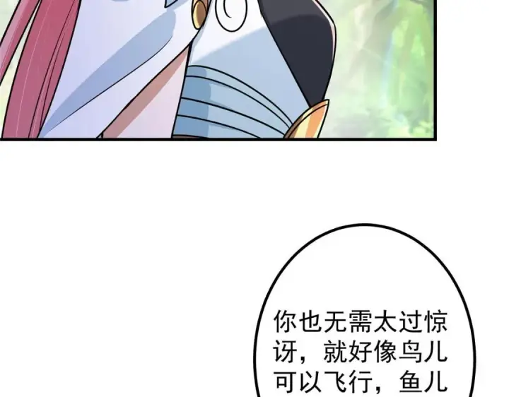 《掌门低调点》203 问就是想活着！图63