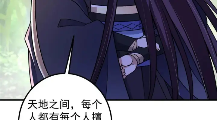 《掌门低调点》203 问就是想活着！图66