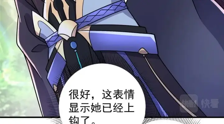 《掌门低调点》203 问就是想活着！图72
