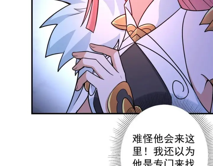 《掌门低调点》203 问就是想活着！图75