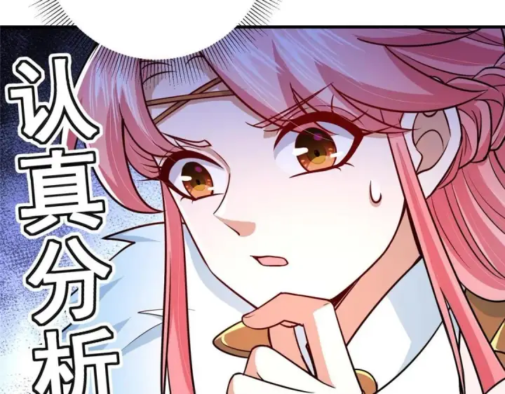 《掌门低调点》203 问就是想活着！图77