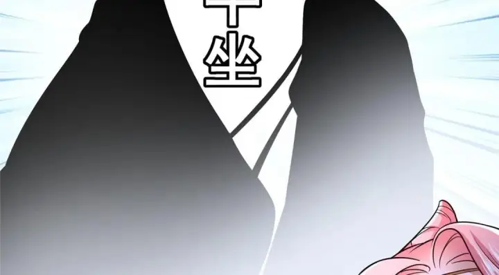 《掌门低调点》203 问就是想活着！图80